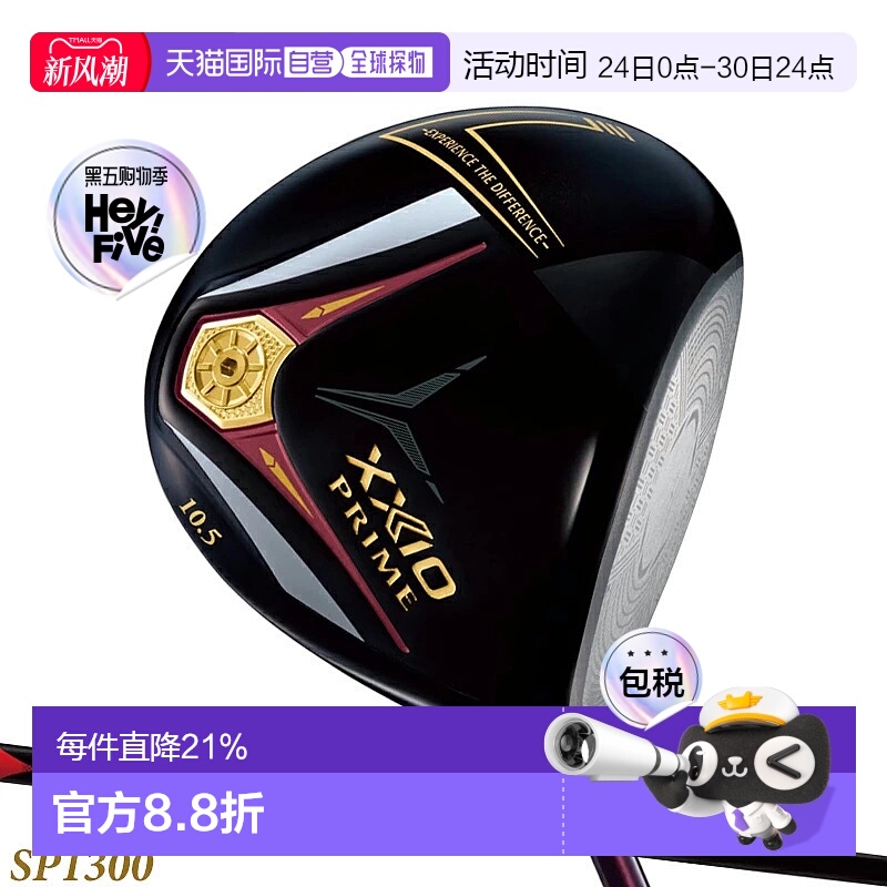 1h可退 日本直邮Dunlop2025新款XXIO/XX10 PRIME SP1300发球杆一
