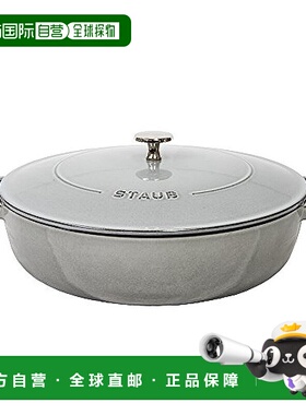 【日本直邮】Staub珐琅 炖锅 28cm 灰色 12612818 40511-474-0