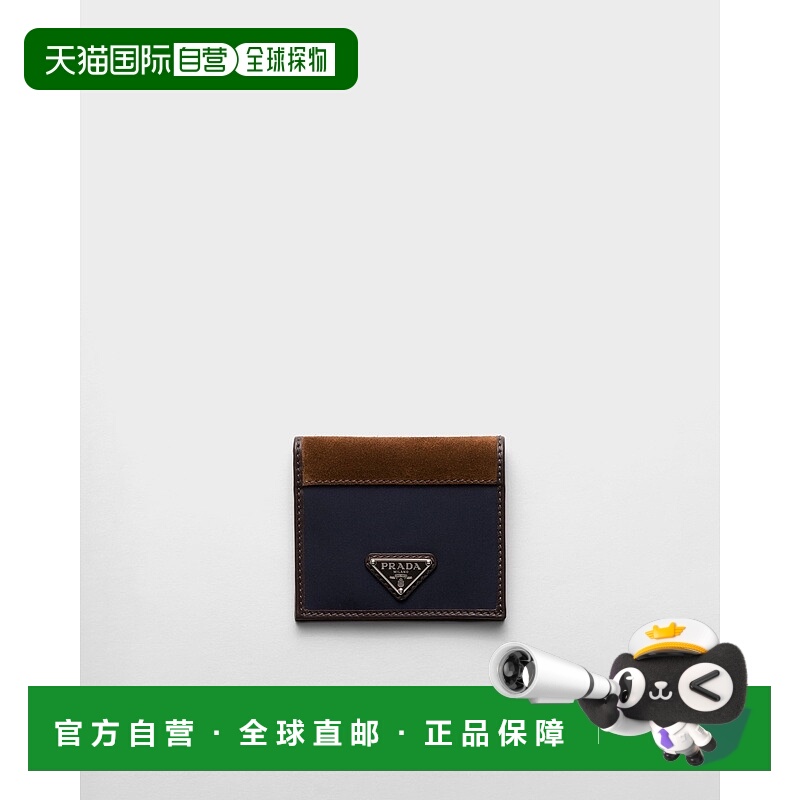 自营欧洲直邮Prada普拉达 Re-Nylon男士蓝色/咖啡色再生聚酰胺金