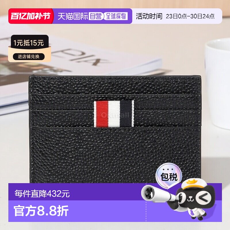 韩国直邮Thom Browne汤姆布郎男女款钱包卡夹MAW031L 00198 001