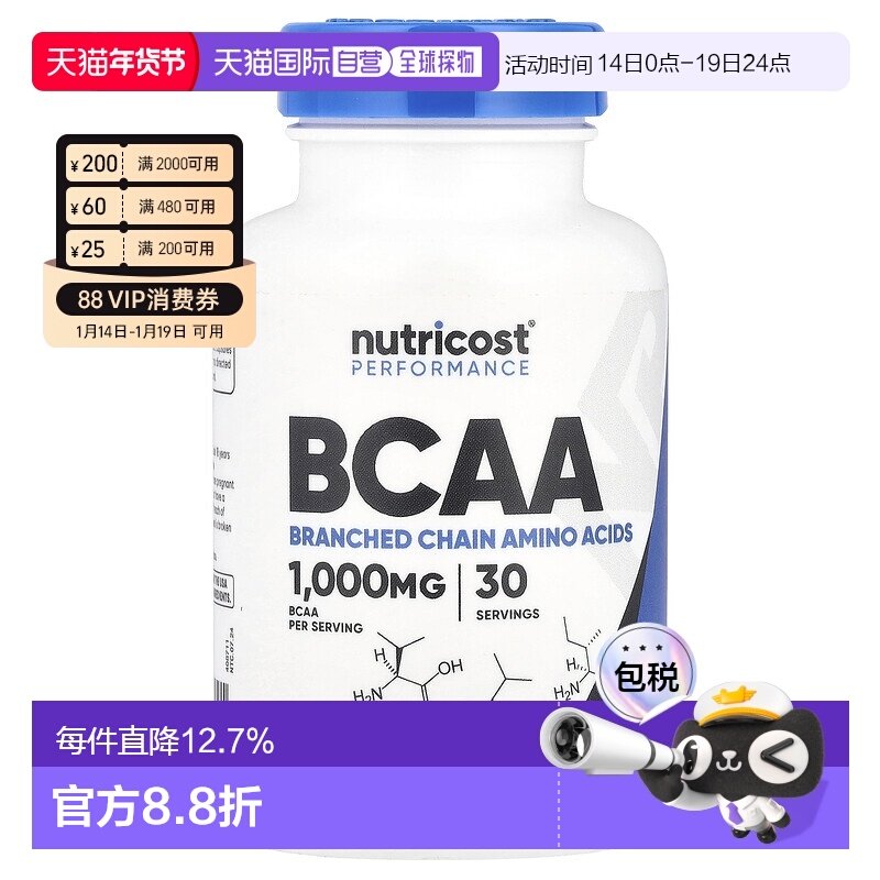 香港直邮Nutricost支链氨基酸1000 毫克60 粒胶囊（每粒胶囊植物,保健食品/膳食营养补充食品,其他膳食营养补充剂,淘宝优惠券,粉丝福利购,淘宝优惠卷