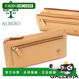 钱包真皮自然色日本制造5372 型拉链长款 日本直邮Albero