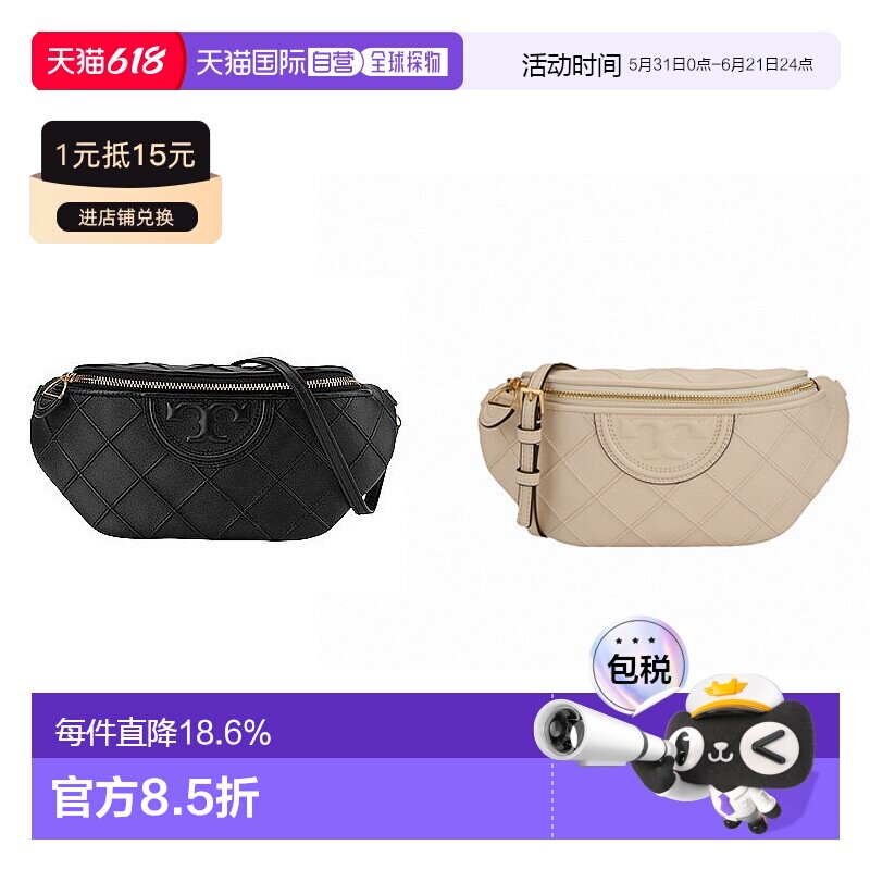 香港直邮TORYBURCH汤丽柏琦FLEMING系列羊皮革女款单肩包腰包