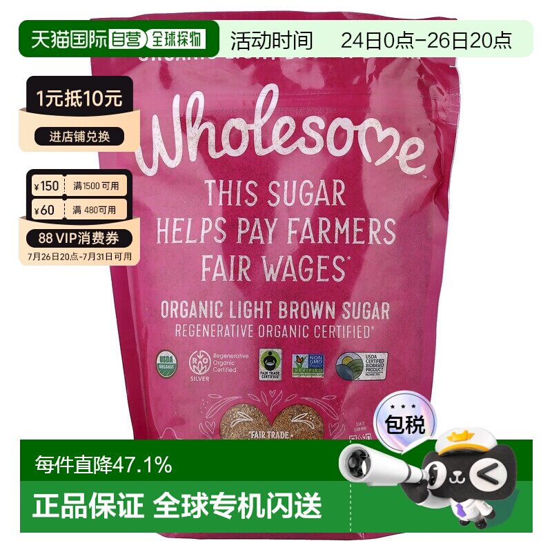香港直发Wholesome有机红糖黄砂糖鲜榨无麸素食焦糖味有机680g