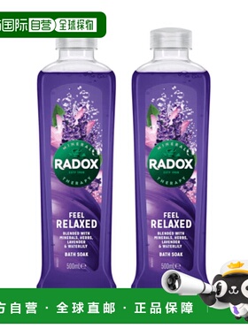 欧洲直邮英国Radox舒缓放松助眠泡泡浴液薰衣草睡莲清洁水润正品