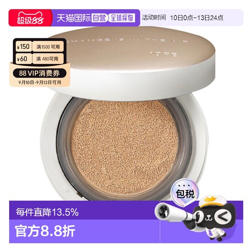韩国直邮艾诺碧 IOPE 晶钻空气遮瑕气垫粉底液 遮瑕21C [本正品