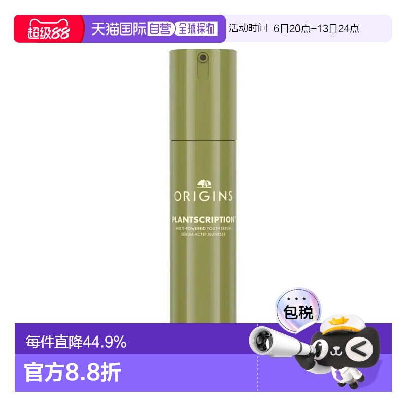 欧洲直邮Origins悦木之源榆绿木胜肽精华 50ml 抚纹充盈紧弹正品图片