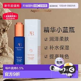 德国AB蓝金油30ml淡纹面部精华小蓝瓶润泽柔肤欧洲直邮情人正品