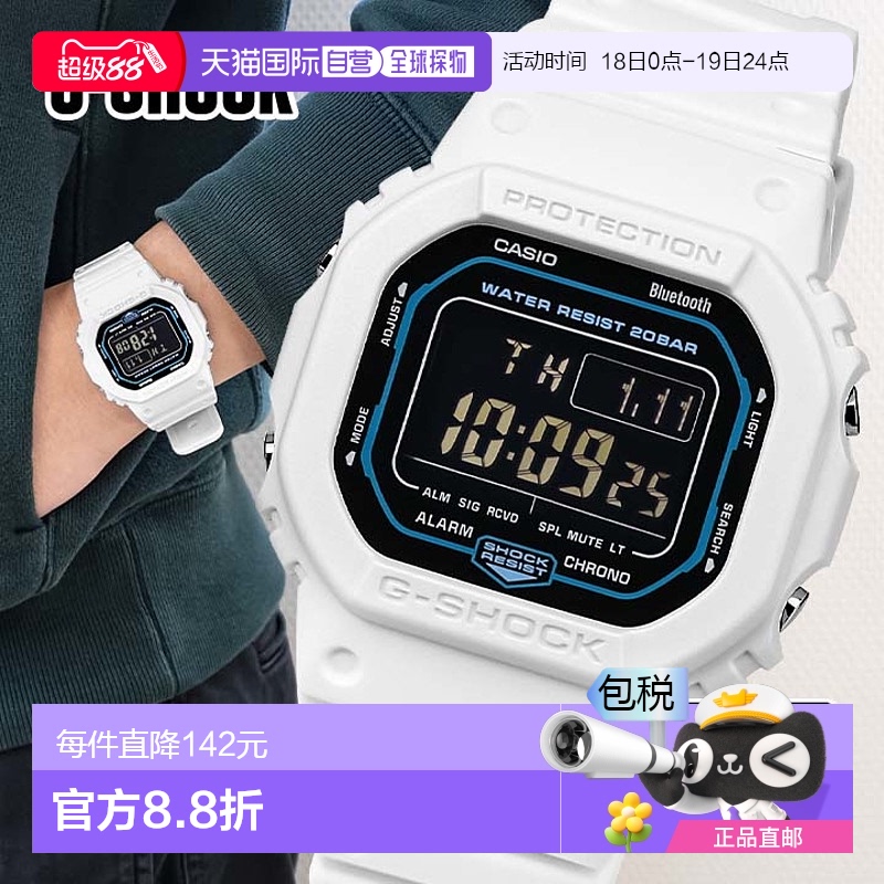 日本直邮卡西欧 G-SHOCK 白色 手表 5600 男士手表 数字 白色 DW-