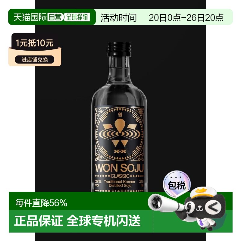 韩国直邮WON烧酒韩国网红酒韩式米酒利口酒纯粮食经典28度375ml