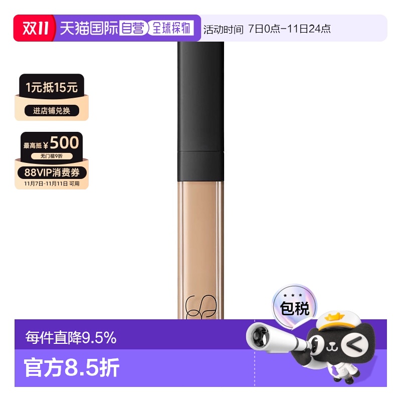 香港直邮NARS娜斯光亮柔滑遮瑕霜6ml #Creme Brulee遮瑕柔嫩肌肤