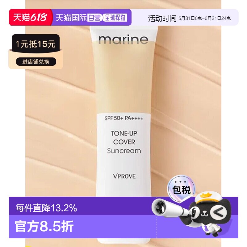 韩国直邮OLIVE YOUNG专享 VPROVE 提亮遮瑕防晒霜 50ml正品