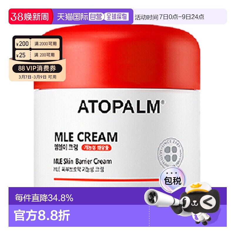 韩国直邮爱多康 ATOPALM 多效修护儿童面霜保湿补水护肤65ml正品
