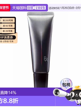 香港直邮POLA黑BA防晒45g防晒乳防晒霜面部防护轻盈不油腻正品