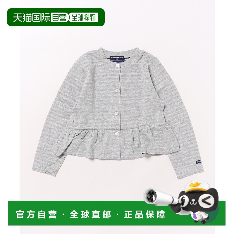 1h可退 日本直邮moujonjon 儿童纯棉接结前开襟针织衫 褶边下摆设