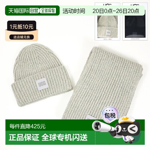 日本直邮UGG W 粗针织套装 101733 LaG  围巾 针织帽
