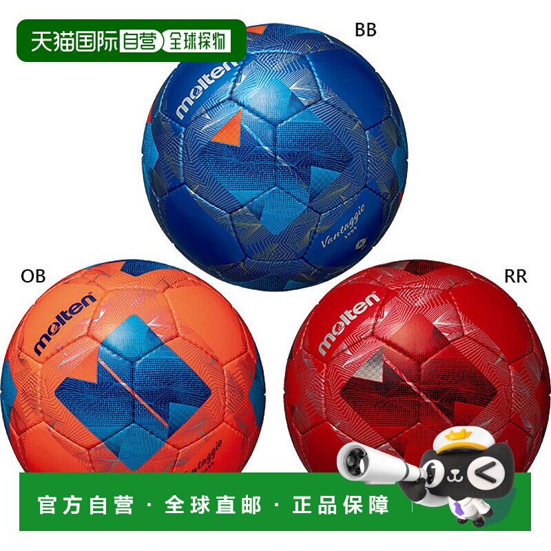 日本直邮Molten 3000 足球小学生认证球 4号球橙色 Molten F4N300