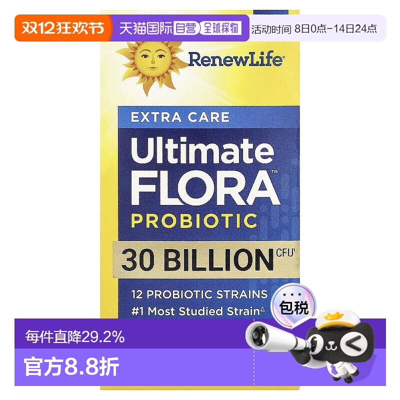 香港直发renew life护理益生菌胶囊30粒美国乳酸乳杆菌