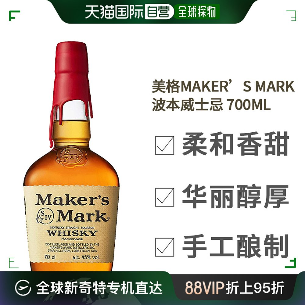 日本直邮MakersMark美格波本威士忌WHISKY手制45度700ml洋酒正品-封面