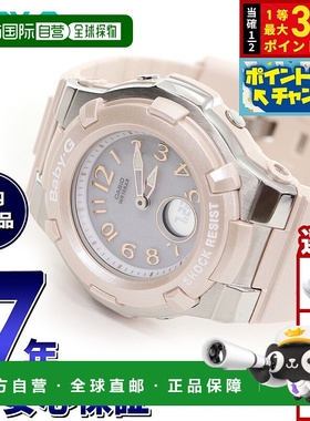 日本直邮卡西欧 BABY-G Tripper 女士太阳能电波校时模拟/数字双B