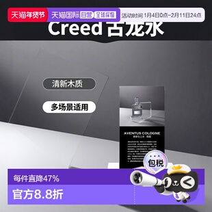 欧洲直邮Creed信仰拿破仑之水珑蕴古龙水50-100ml 清新木质正品