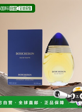 美国直邮Boucheron宝诗龙女士香水EDT淡香水浓郁木质东方调1正品