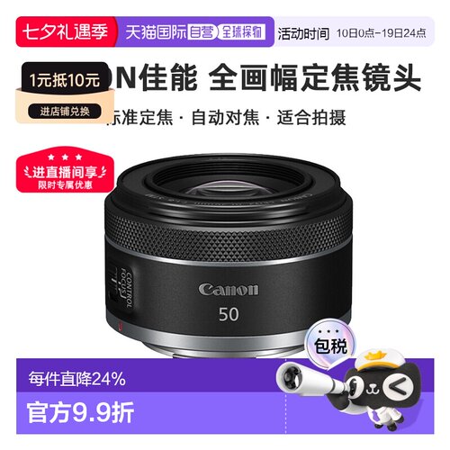 香港直邮Canon佳能EF&RF50mm F1.8 STM 全画幅定焦镜头人像小痰盂