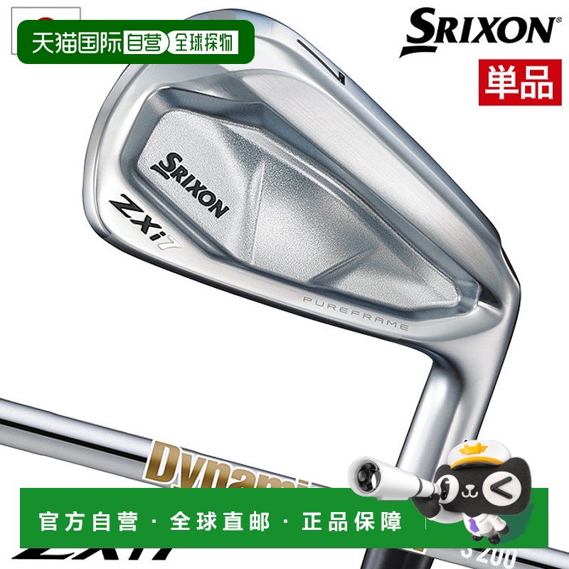 日本直邮SRIXON ZXi7 铁杆（4IAWSW）男士右手动力金钢杆身邓禄普