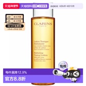 香港直邮Clarins 黄水爽肤水200ml正品 娇韵诗 保湿
