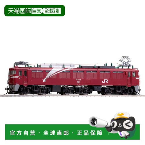 日本直邮TOMIX HO-2535 JR EF81型电力机车 北斗星色 Prestige Mo