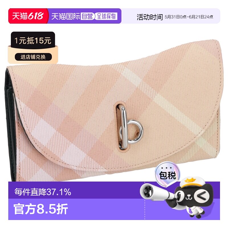 日本直邮BURBERRY博柏利长款钱包绿色女士经典大牌简约风时尚新款