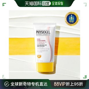 防晒霜 韩国直邮physiogel 通用