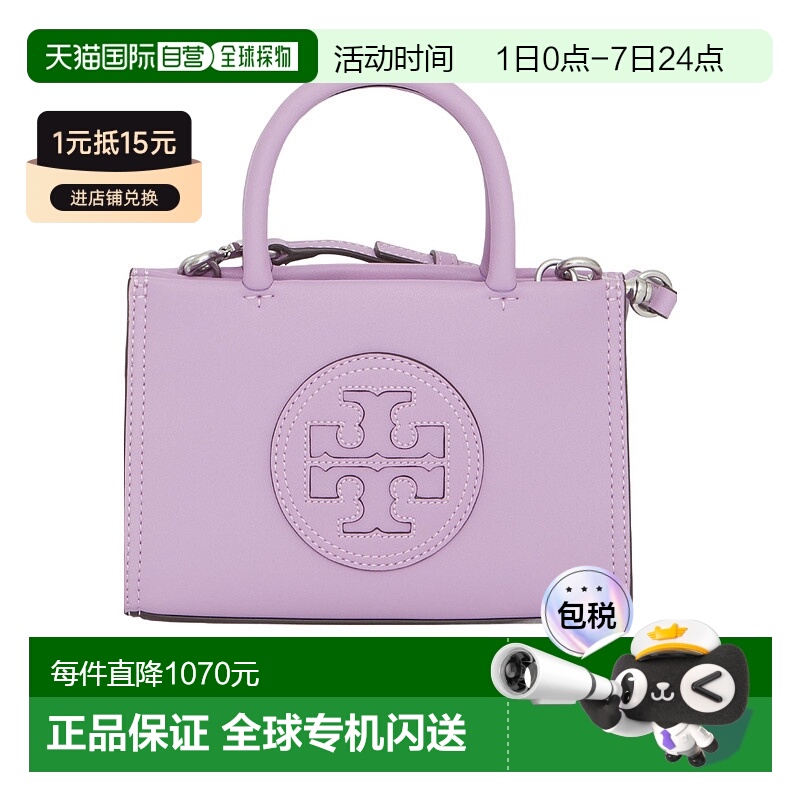 香港直邮Tory Burch 徽标单肩包 145613汤丽柏琦