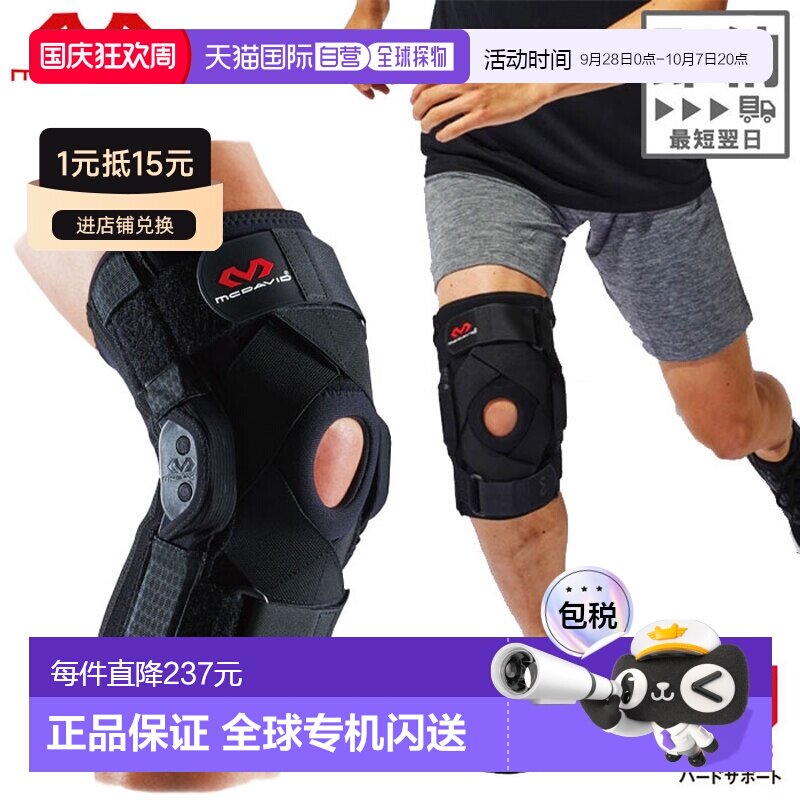 日本直邮McDavid M429XC 运动护膝左右均可使用 McDavid 男士女士图片
