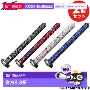 日本直邮Mizuno Better Grip 棒球棒胶带两卷装（Beta Guri 色）1