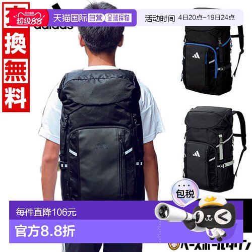 日本直邮阿迪达斯足球背包 约 32 升 可存放 5 号球 ADP45 大容量