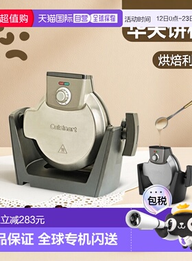 韩国直邮Cuisinart美膳雅两用华夫饼机家用烘焙WAF-V400KR