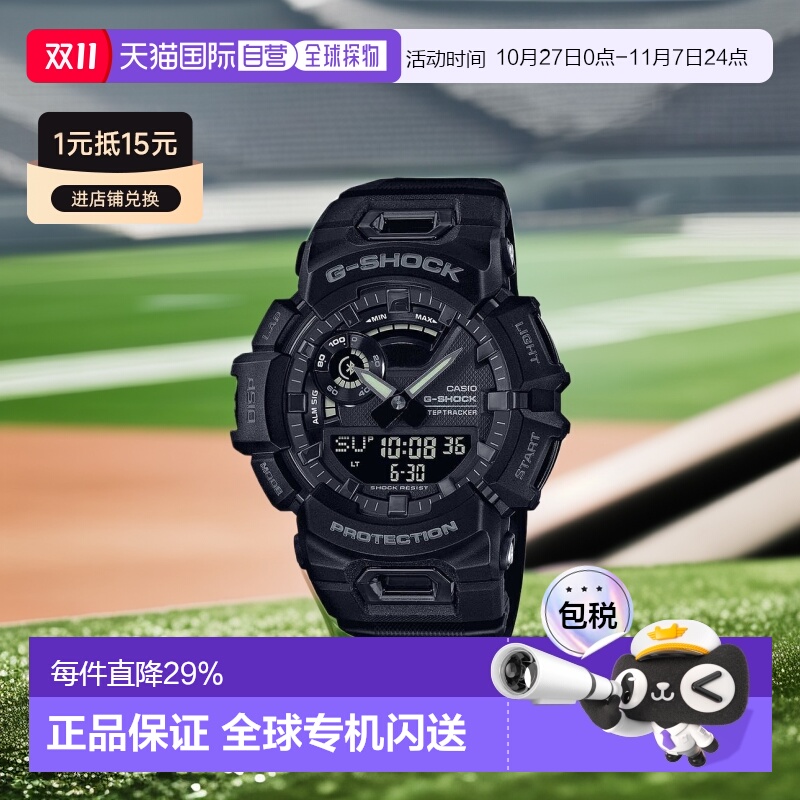 香港直邮卡西欧Casio手表男款蓝牙计步卡路里防水运动时尚圆形款