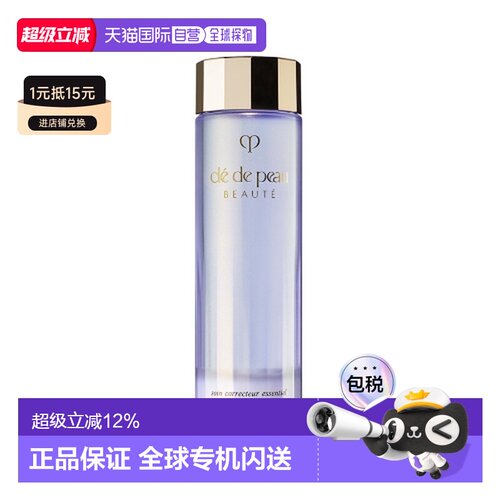 香港直邮CPB 肌肤之钥 水磨精华170ml新版正品