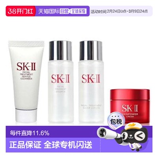 香港直邮SKII - 旅行小样4件套(神仙水30ml+清莹露30ml+洗正品