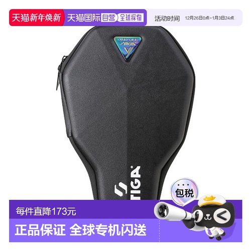 日本直邮 【斯帝卡乒乓球包】赛博硬壳(1423-0206-83)
