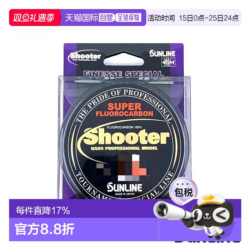 日本直邮SUNLINE桑濑 SHOOTER 耐磨竞技版柔软丝滑氟碳线前导线 1