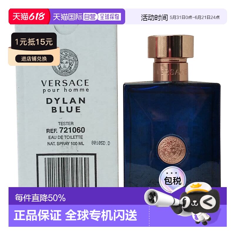 香港直邮范思哲迪伦海神男士淡香水Edt100ml简装/试用装有盖正品