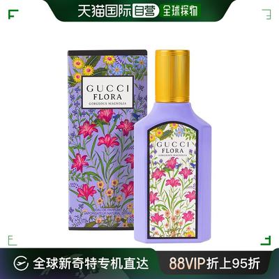 香港直邮GUCCI 古驰 绮梦木兰淡香精 50ml