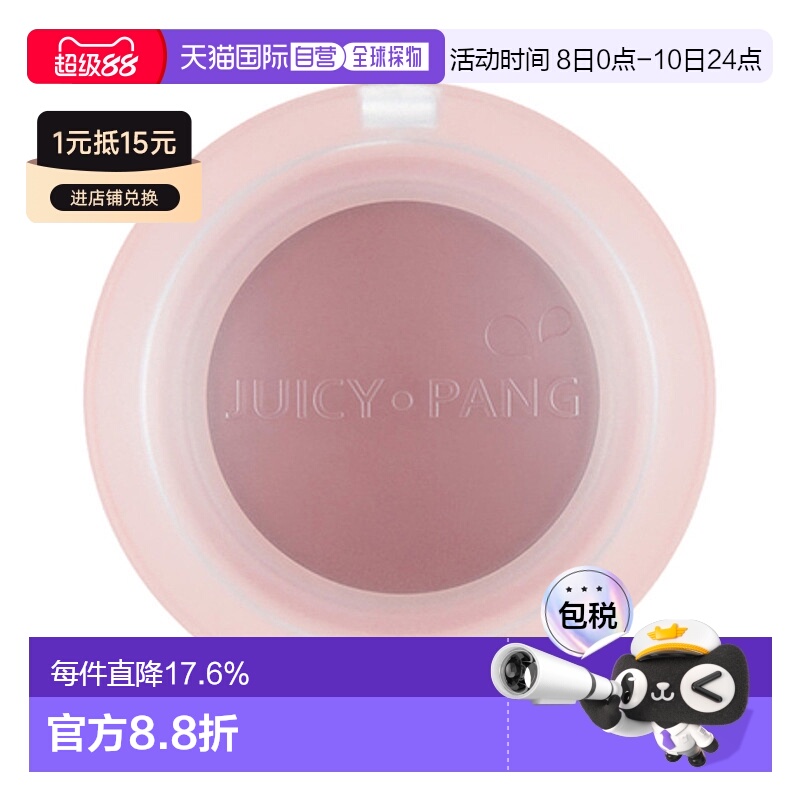 韩国直邮奥普 APIEU 果汁活力啫喱腮红 PK01 4.8g正品