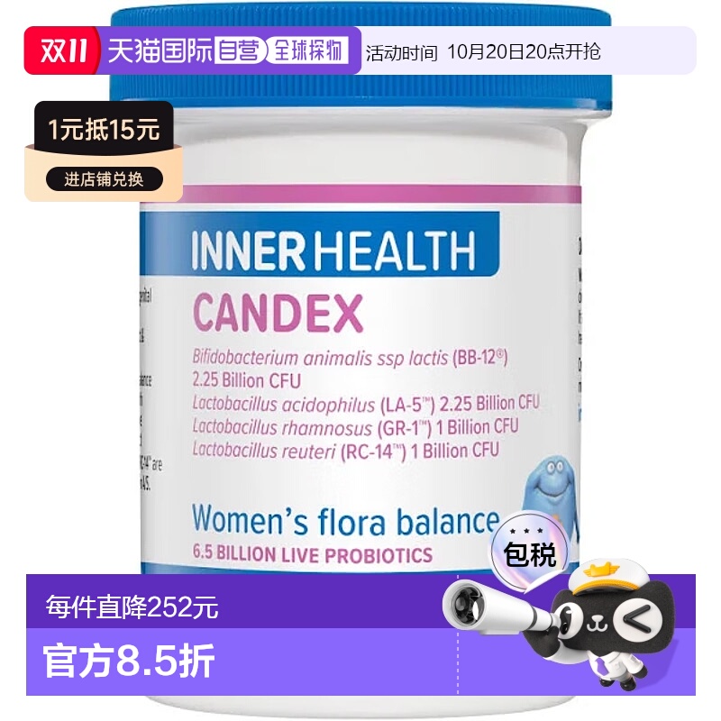 澳大利亚直邮Inner Health 女性私处健康益生菌  30粒/瓶