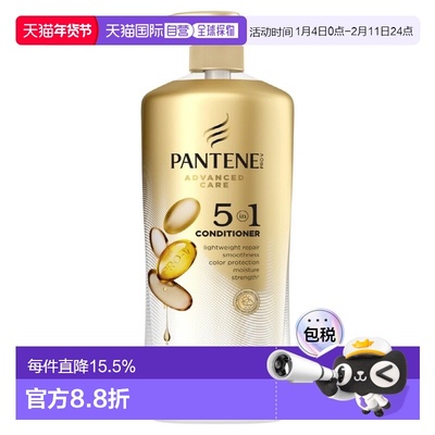 韩国直邮Pantene潘婷维生素B5丝质顺滑护发素滋养改善毛躁1.正品