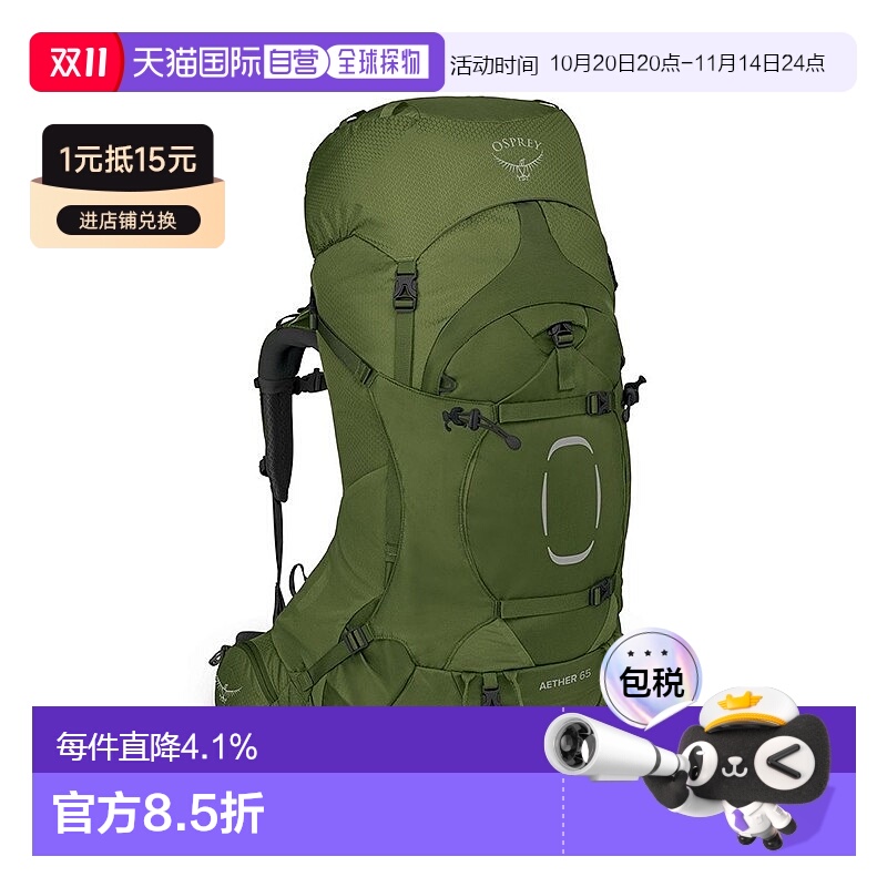 自营欧洲直邮Osprey小鹰AETHER系列男士多功能登山户外徒步旅行双