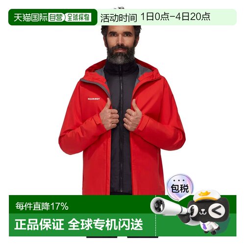 欧洲直邮MAMMUT Alto Light 三合一硬壳夹克 男士