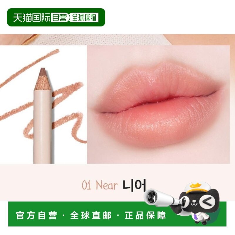 韩国直邮OliveYoung专享  THE SAEM 得鲜瑕完美唇线笔 01 NE正品,彩妆/香水/美妆工具,唇笔/唇线笔,淘宝优惠券,粉丝福利购,淘宝优惠卷